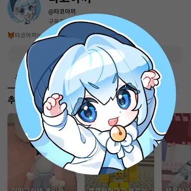 Profile image of 타코아끼