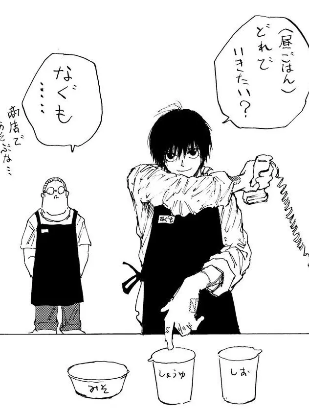 MoodyEmu8344의 坂本商店でバイト