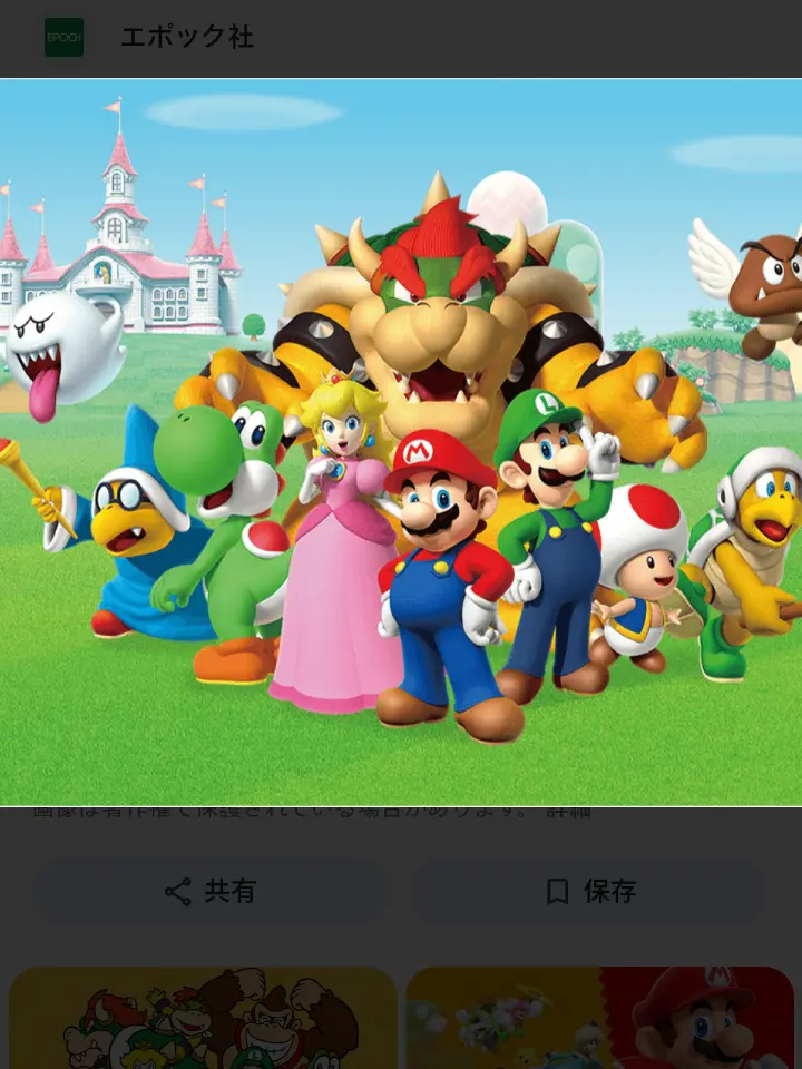 AlienBroom1731의 マリオの世界