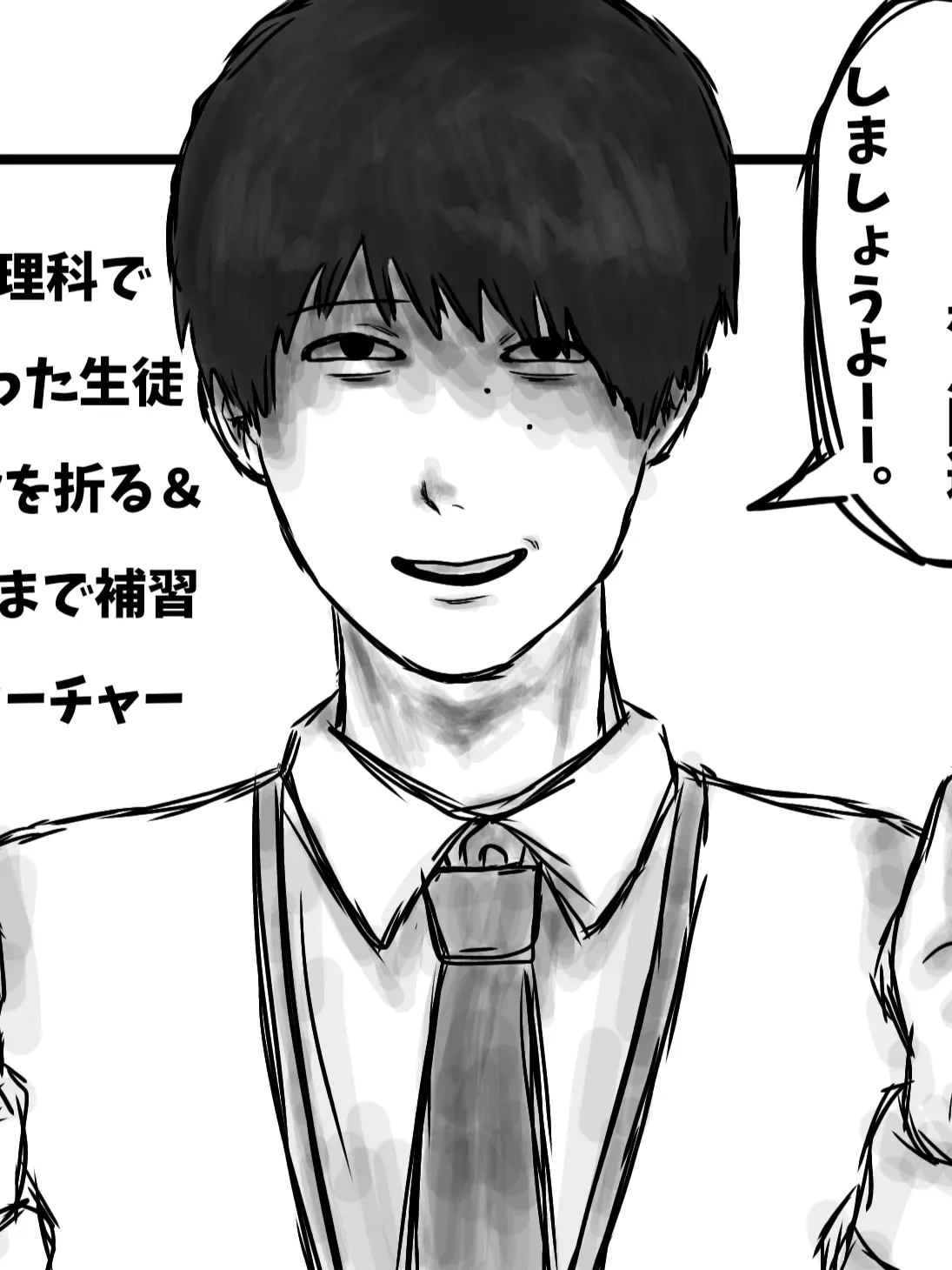 ikuiku_0721의 女村先生