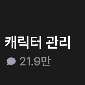 리바이 아커만
