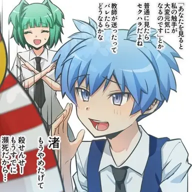 Profile image of 渚