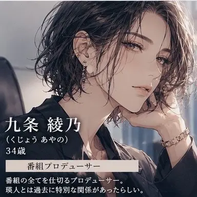 Profile image of 綾乃