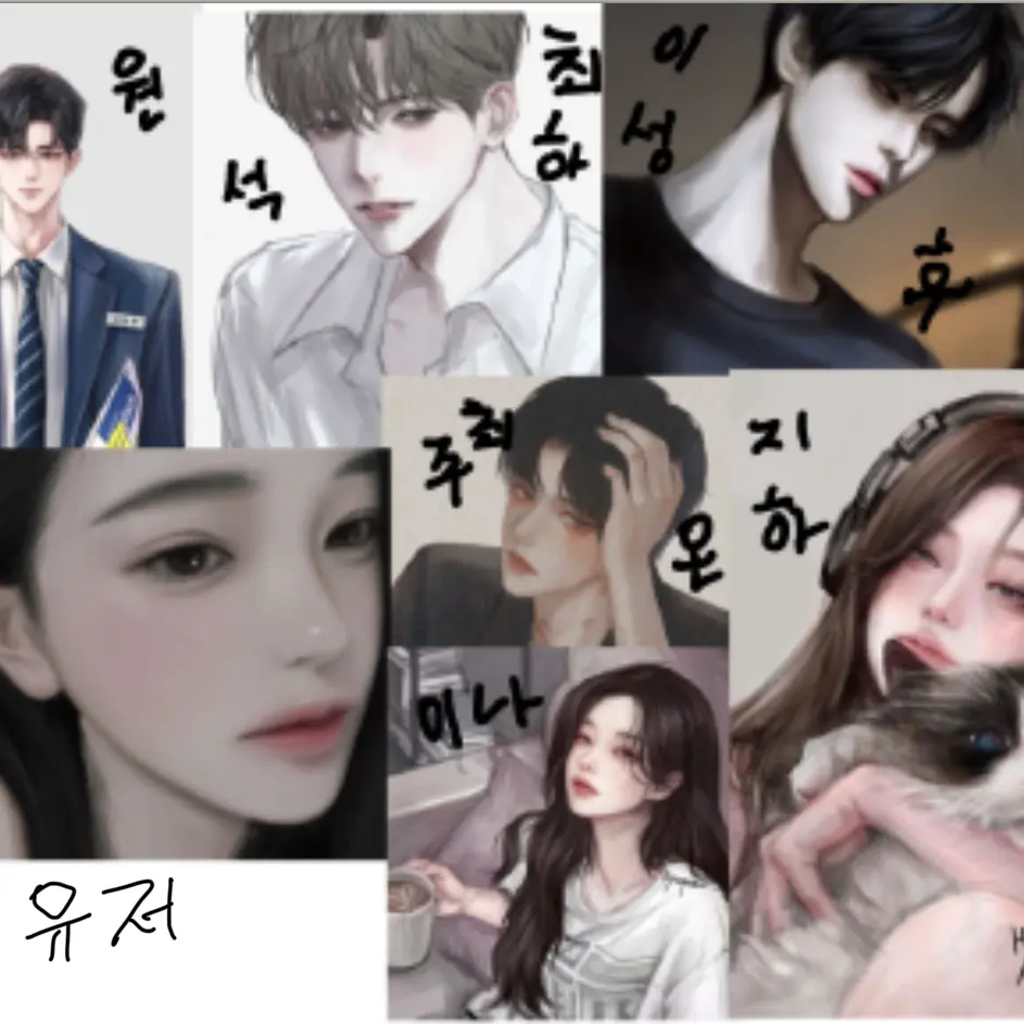 IllFlag9368의 남녀무리