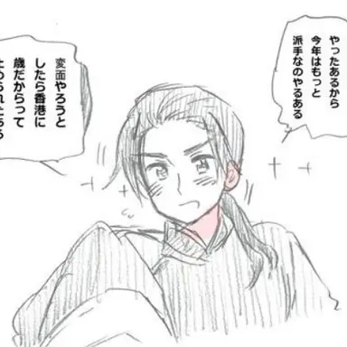Profile image of 耀