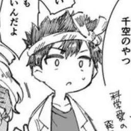 Profile image of クロム