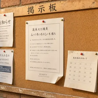 Profile image of Bulletin Board