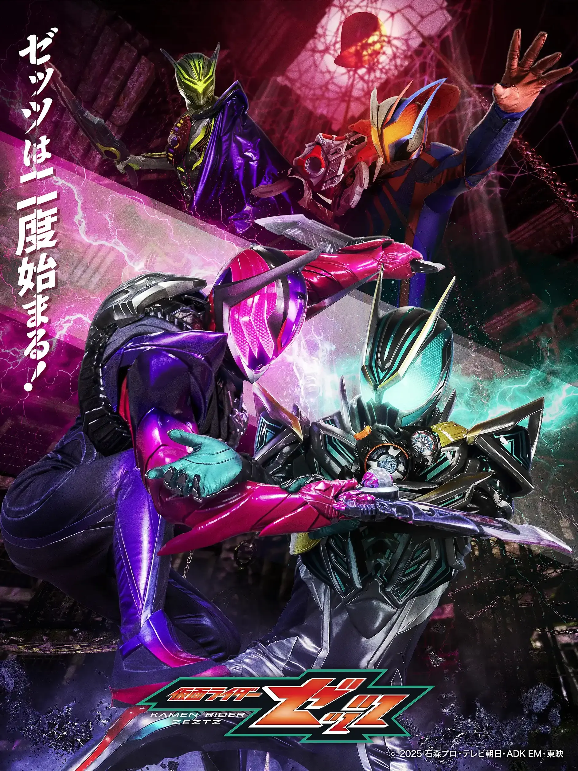 sils의 仮面ライダーゼッツ No.8
