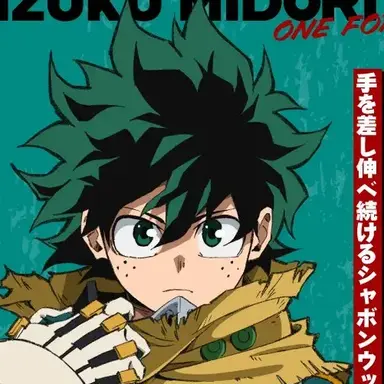 Profile image of 緑谷出久
