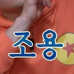 Profile image of 사일런트솔트 쿠키