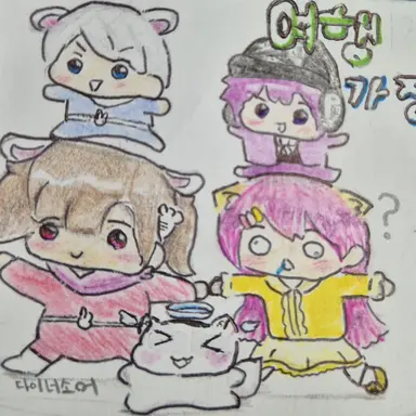 Profile image of 수학여행