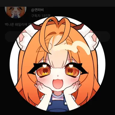 Profile image of 연라비