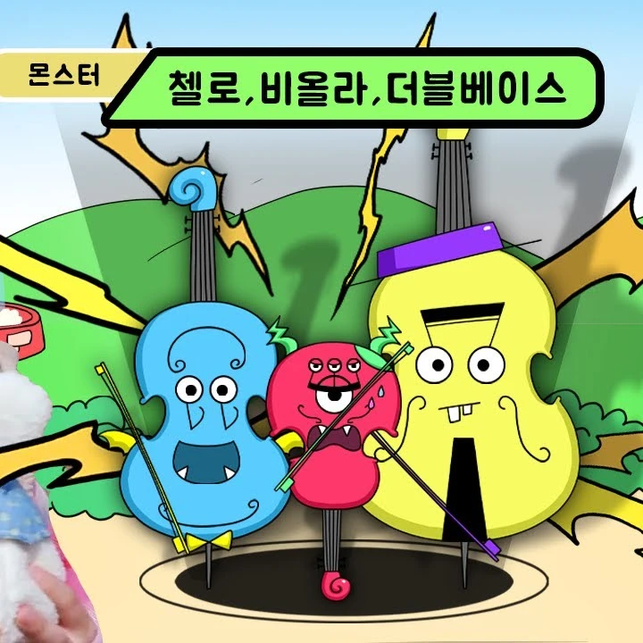 오소리 탐험대
