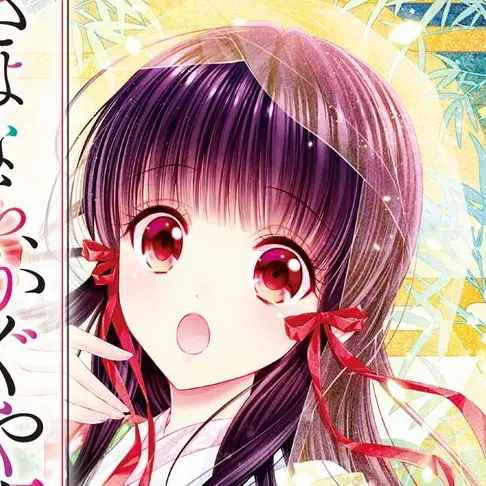 TruePeak1090의 輝夜姫が可愛すぎる！