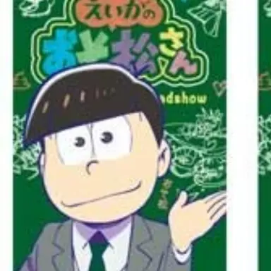 Profile image of 松野　おそ松