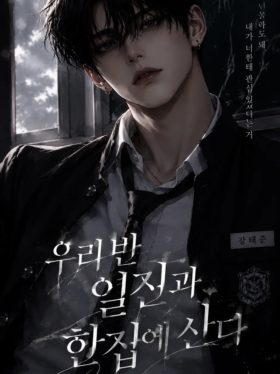 SALE2004의 Living with the Class Bully