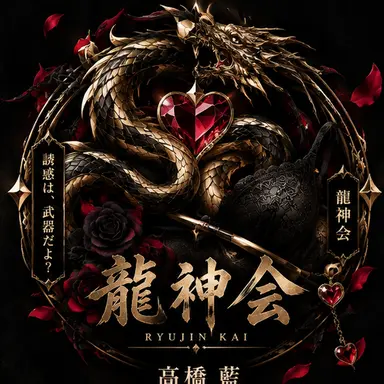 Profile image of 髙橋藍