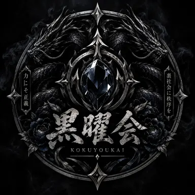 Profile image of 黒瀬玄