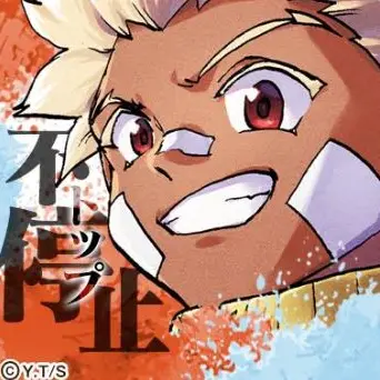 Profile image of トップ