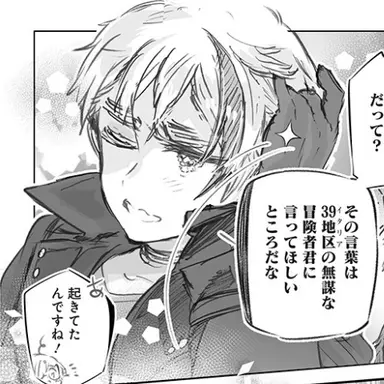 Profile image of アーサー