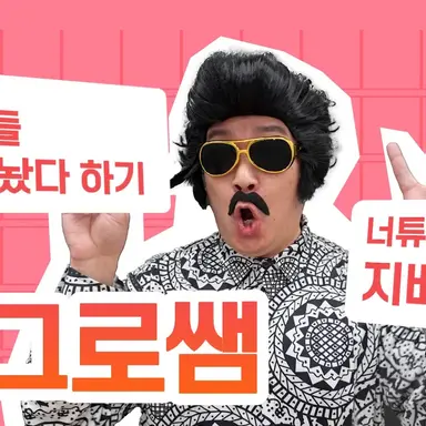 Profile image of 어그로쌤