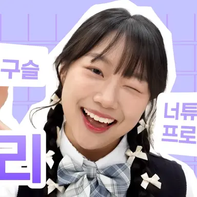 Profile image of 유리