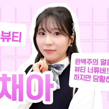 Profile image of 윤채아