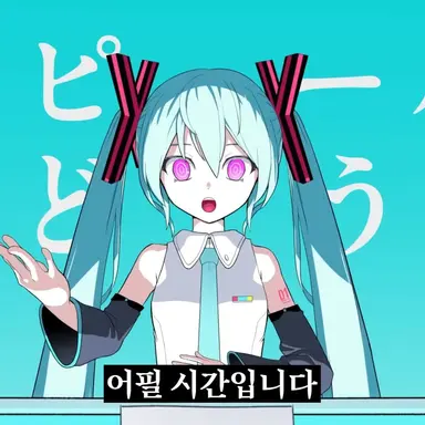 Profile image of 가희 실격 미쿠