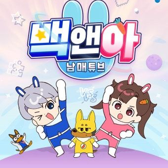 초능력 학교!!!! 대표 이미지