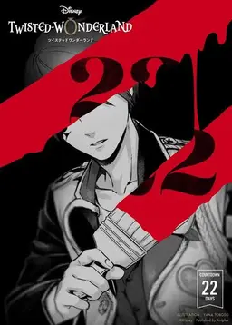 Profile image of デュース・スペード