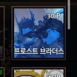 Profile image of 프로스트