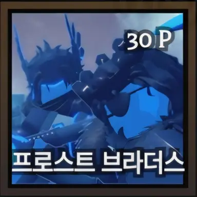 Profile image of 프로스트