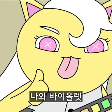 Profile image of 메롱 옐로우