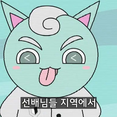 Profile image of 메롱 민트