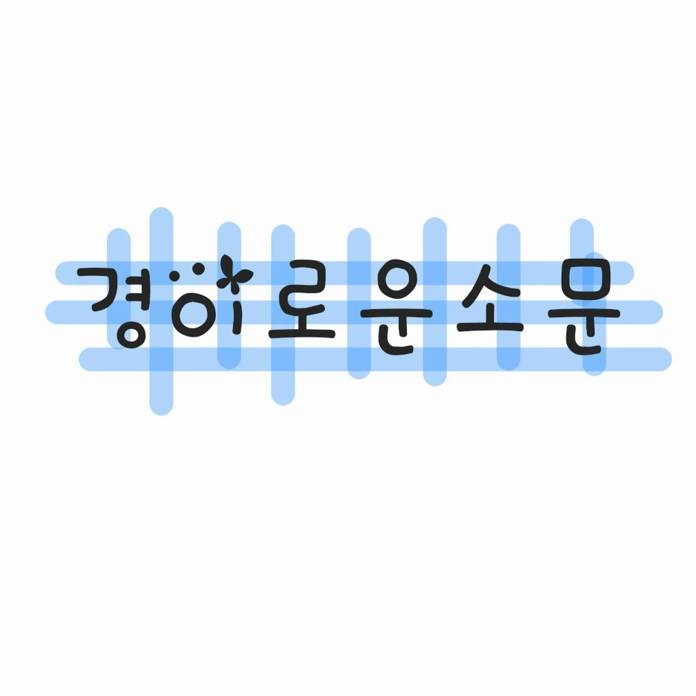 경이로운소문