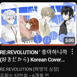 리레볼루션