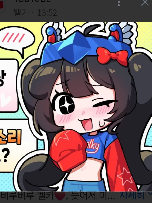 팀나빠와 진실게임 대표 이미지