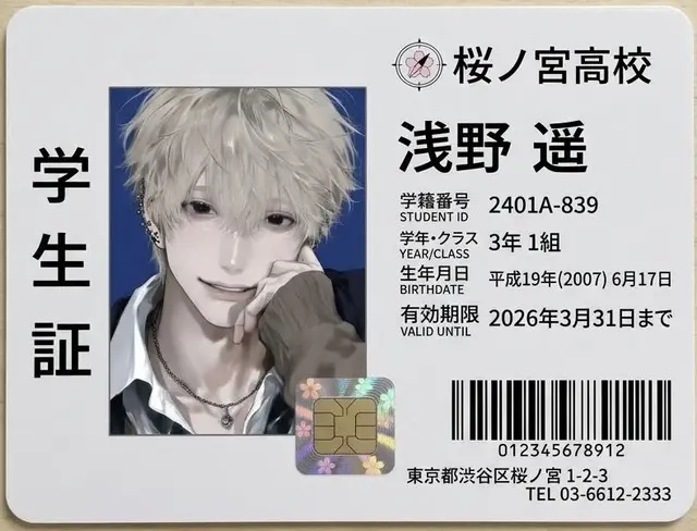 Profile image of 遥