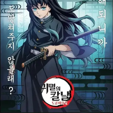 Profile image of 토키토 무이치로