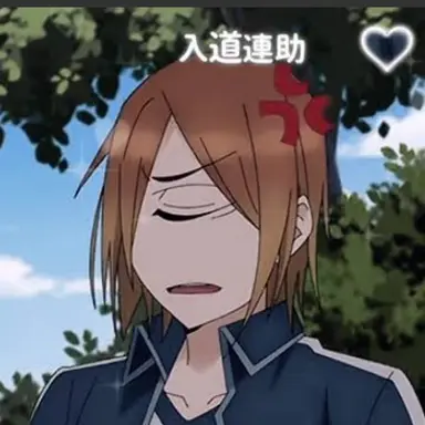 Profile image of 入道連助