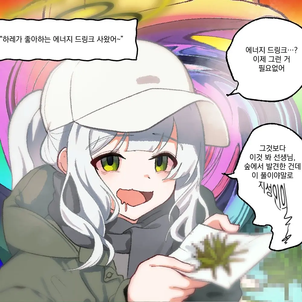 Enu의 하레의 중독