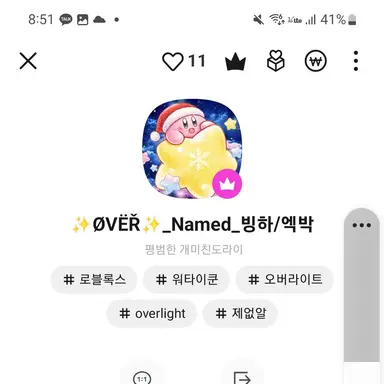 Profile image of 빙하엑박