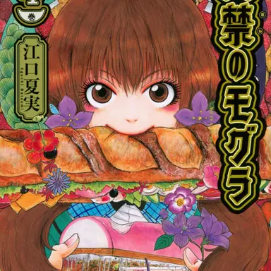 Profile image of 犬飼詩魚