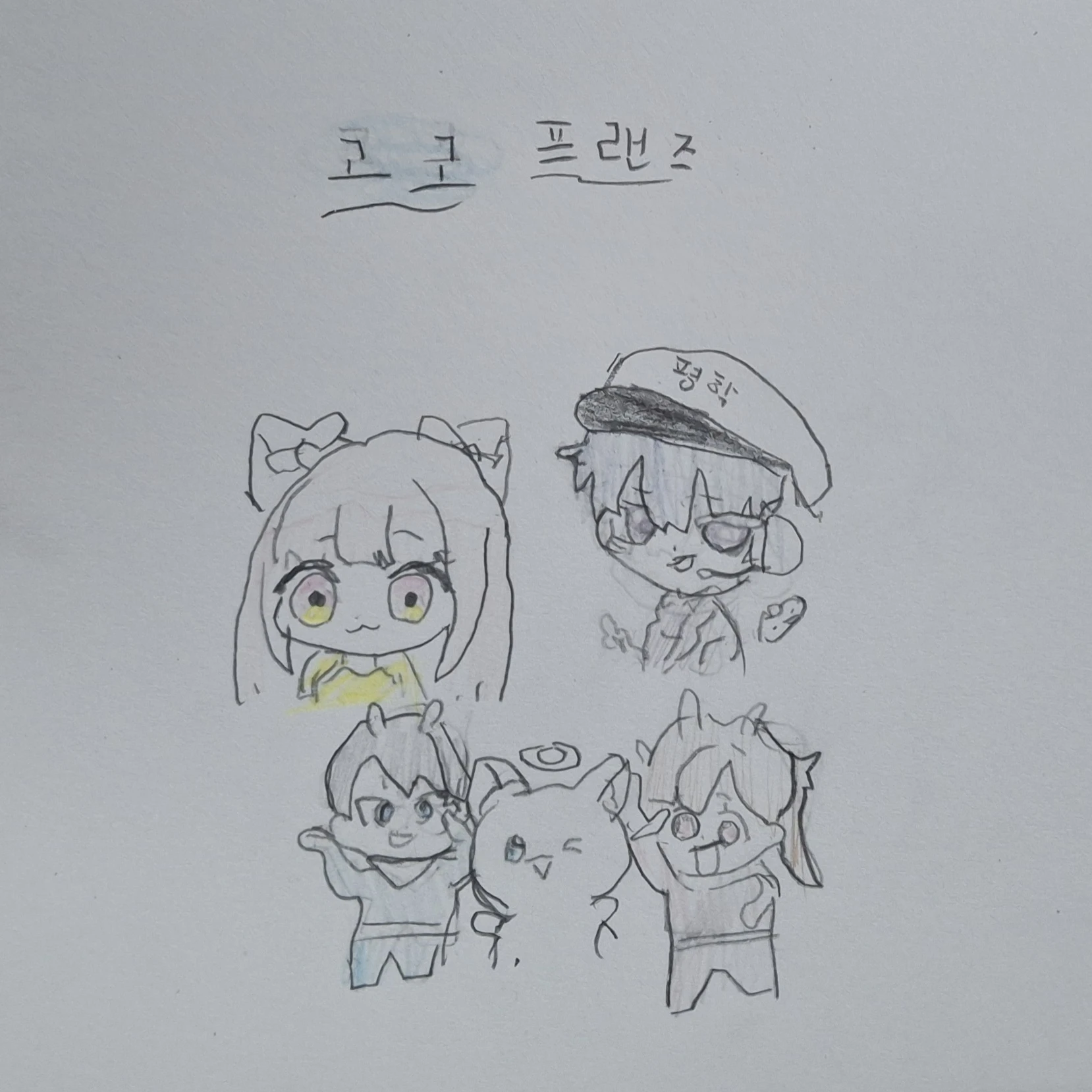 고고프랜즈