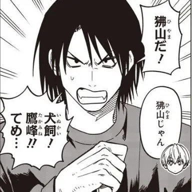Profile image of 狒山