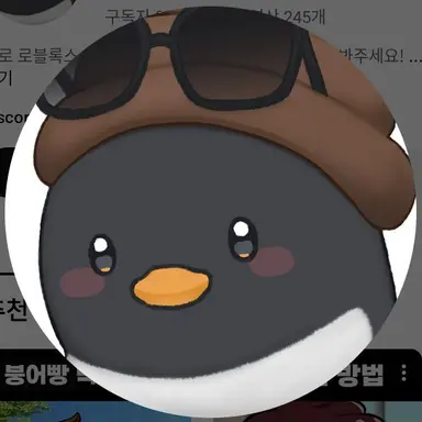 Profile image of 핑구