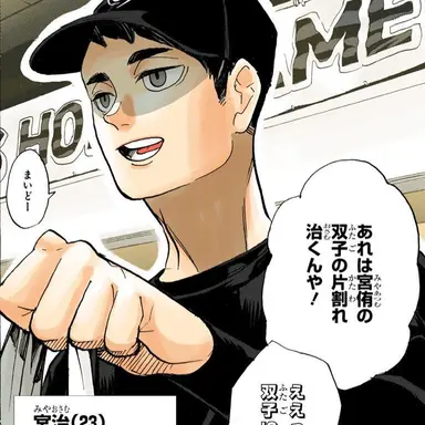 Profile image of 宮治