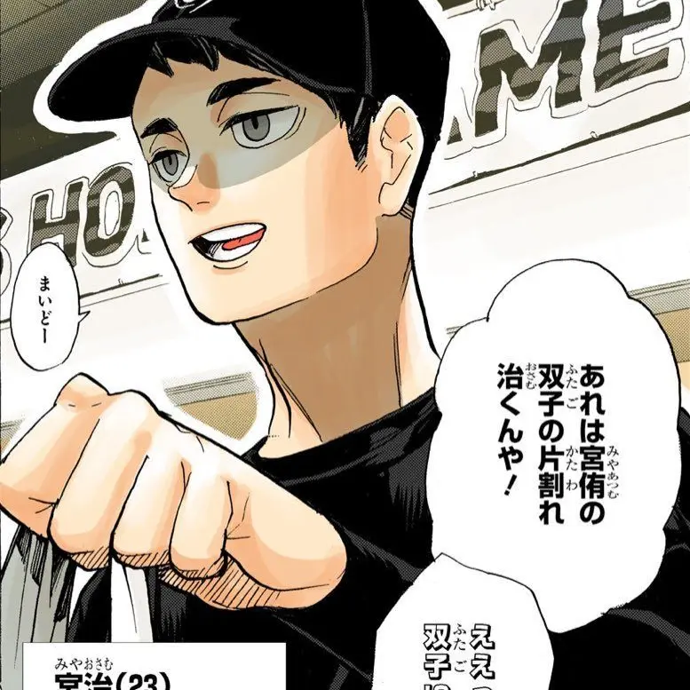 OrangeEel0971의 バイト先の店長