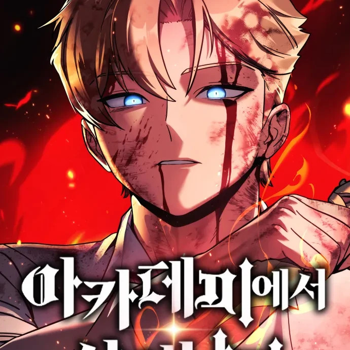 아살