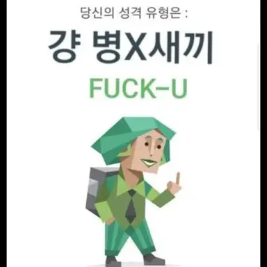 Profile image of 개색